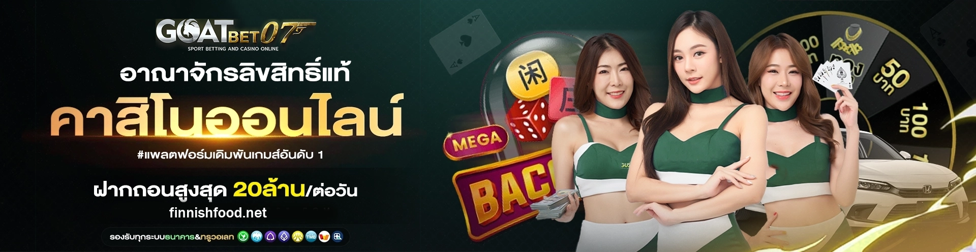 เว็บตรง ฝากครั้งแรก ไม่มีขั้นต่ำ